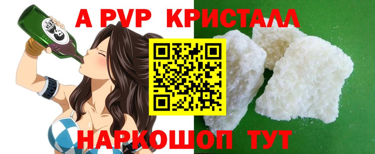 А ПВП Соль Мыски