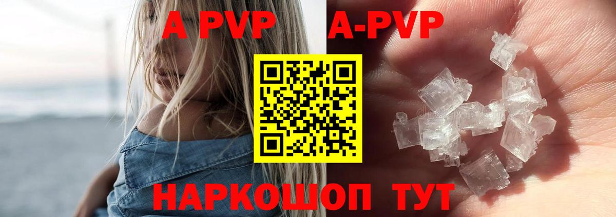 Мыски  Альфа ПВП крисы CK  А ПВП VHQ  Вход с VPN 