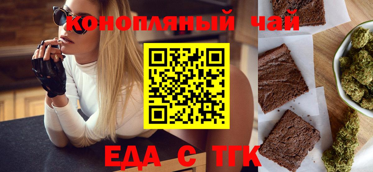 Мыски  Печенье с ТГК марихуана  Вход с VPN 
