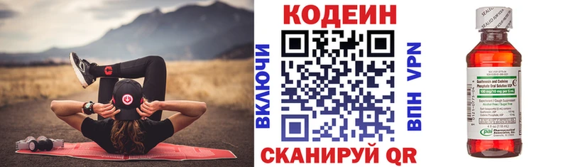 Кодеин напиток Lean (лин)  KRAKEN рабочий сайт  Мыски 