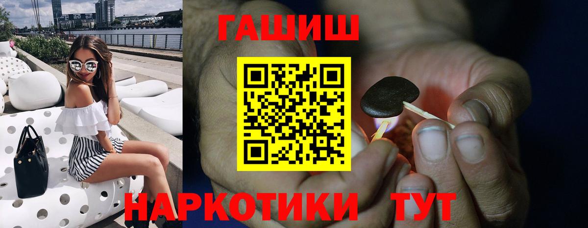 Мыски  ГАШ hashish  Вход с VPN 