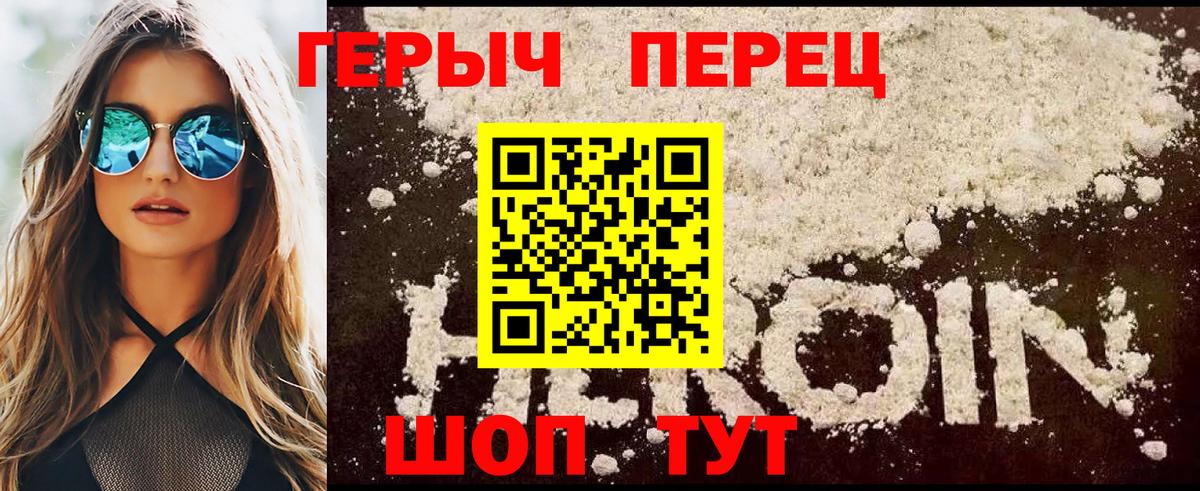 Героин гречка Мыски