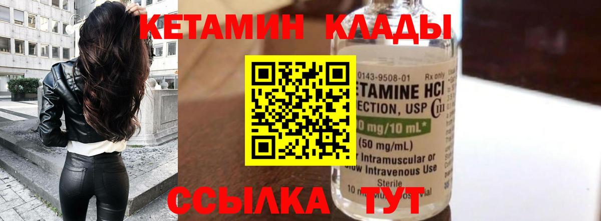 КЕТАМИН ketamine  Вход с VPN  Мыски 