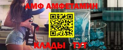 амфетамин Ливны