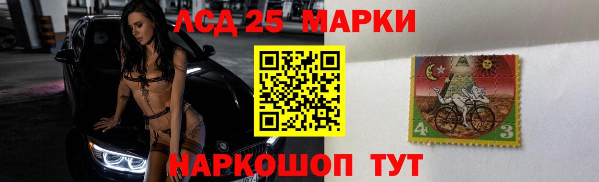 LSD-25 экстази ecstasy Мыски