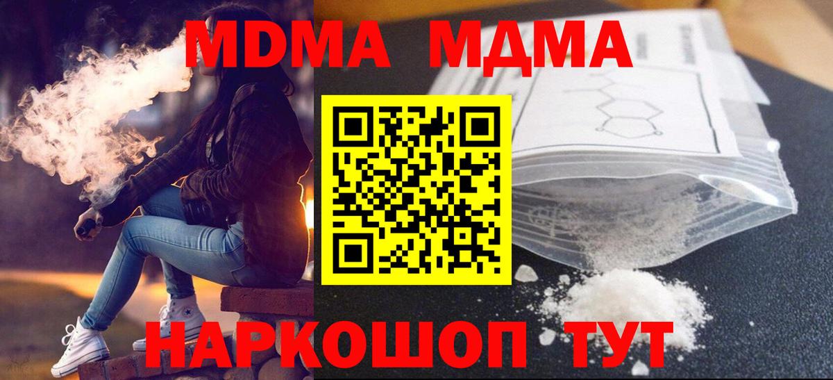 Мыски  MDMA crystal  МДМА  МДМА VHQ  Вход с VPN 