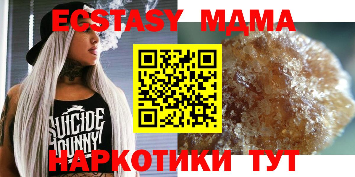 MDMA молли Мыски