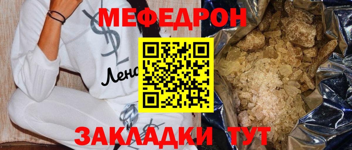 Мыски  Мефедрон  Меф кристаллы  Вход с VPN  как найти закладки  Меф мяу мяу 