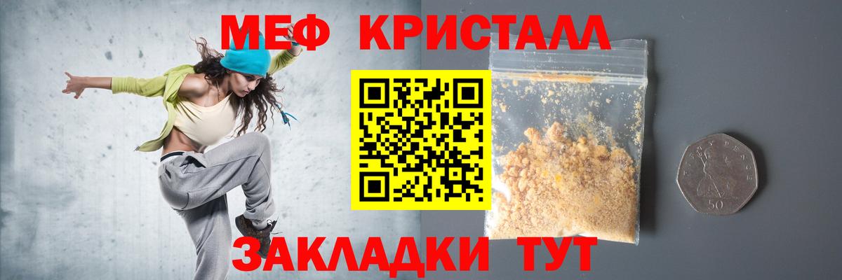 Меф Мыски