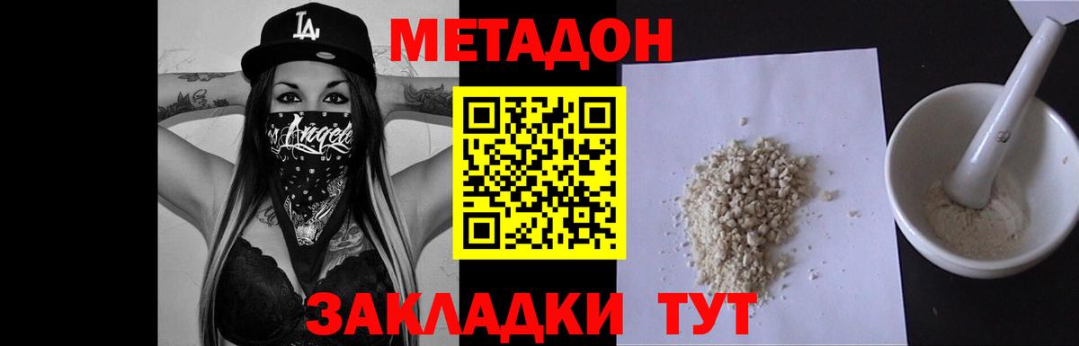 Мыски  МЕТАДОН VHQ  Метадон белоснежный  Вход с VPN 