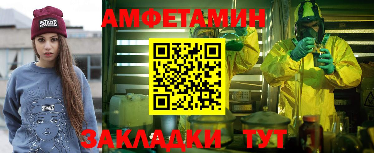 Первитин пудра Мыски