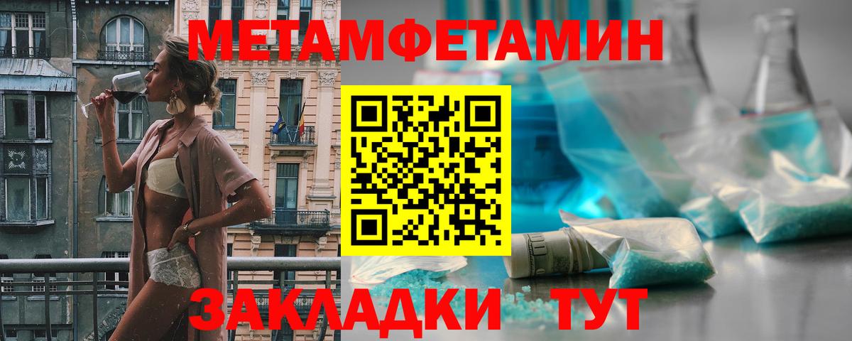 МЕТАМФЕТАМИН Methamphetamine  Вход с VPN  Мыски 