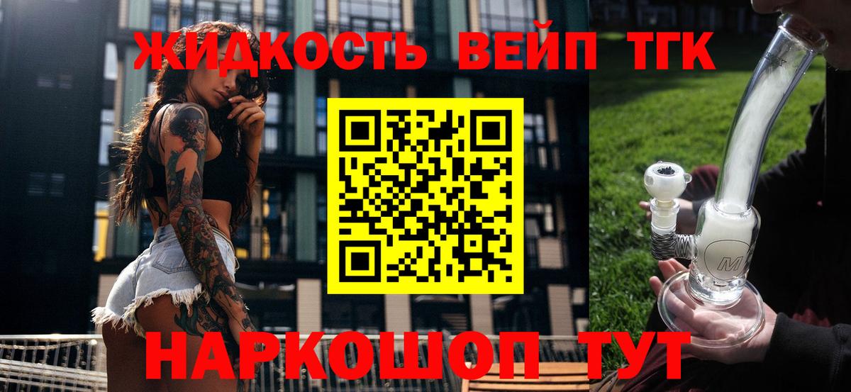 ТГК гашишное масло  Вход с VPN  Мыски 